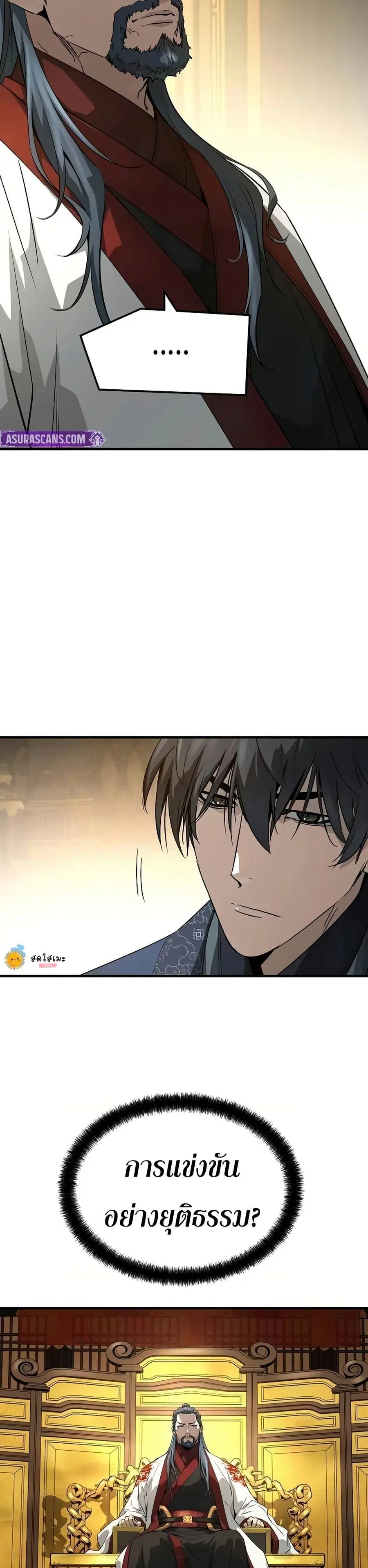Absolute Regression ตอนที่ 93 หน้า 3