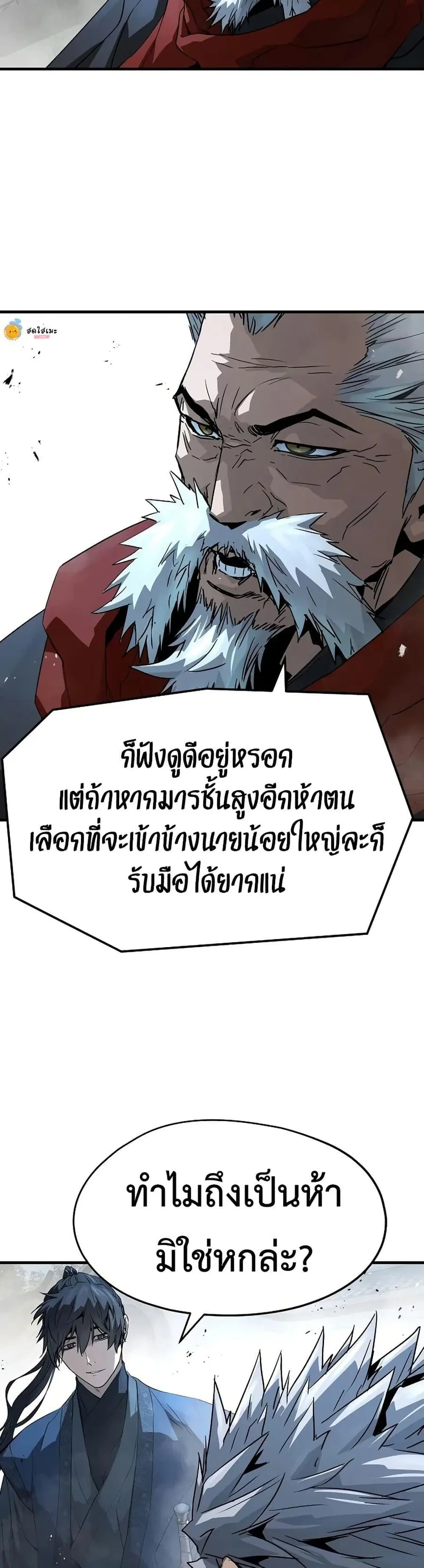 Absolute Regression ตอนที่ 94 หน้า 3