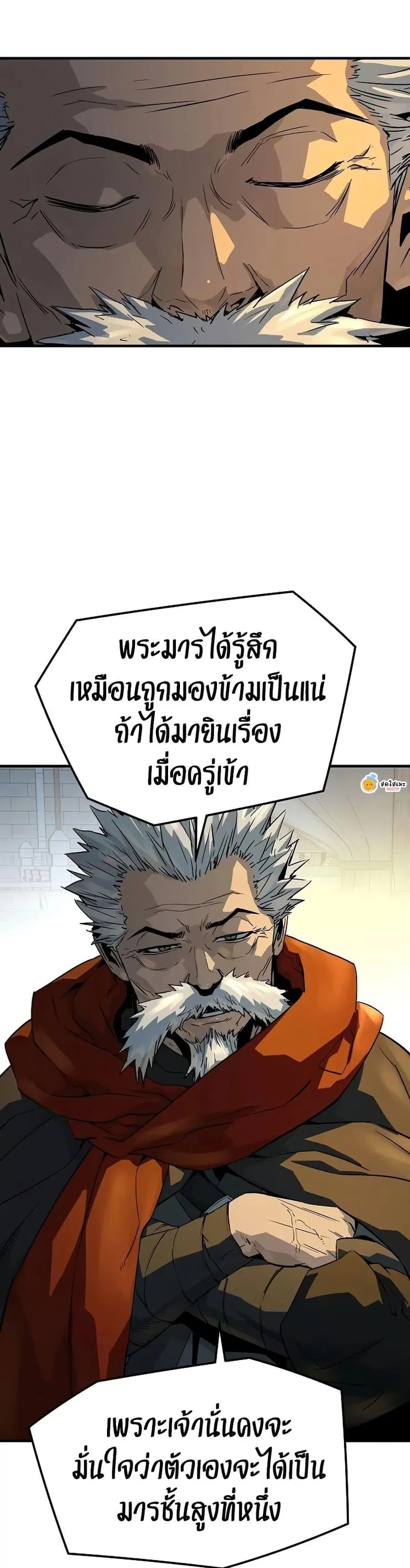 Absolute Regression ตอนที่ 95 หน้า 2