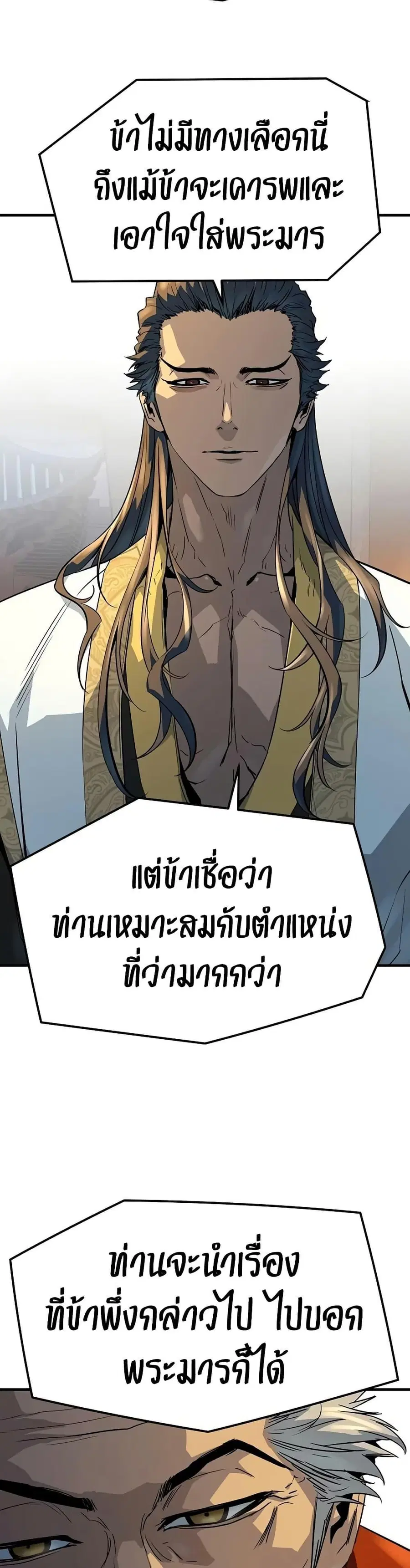 Absolute Regression ตอนที่ 95 หน้า 3