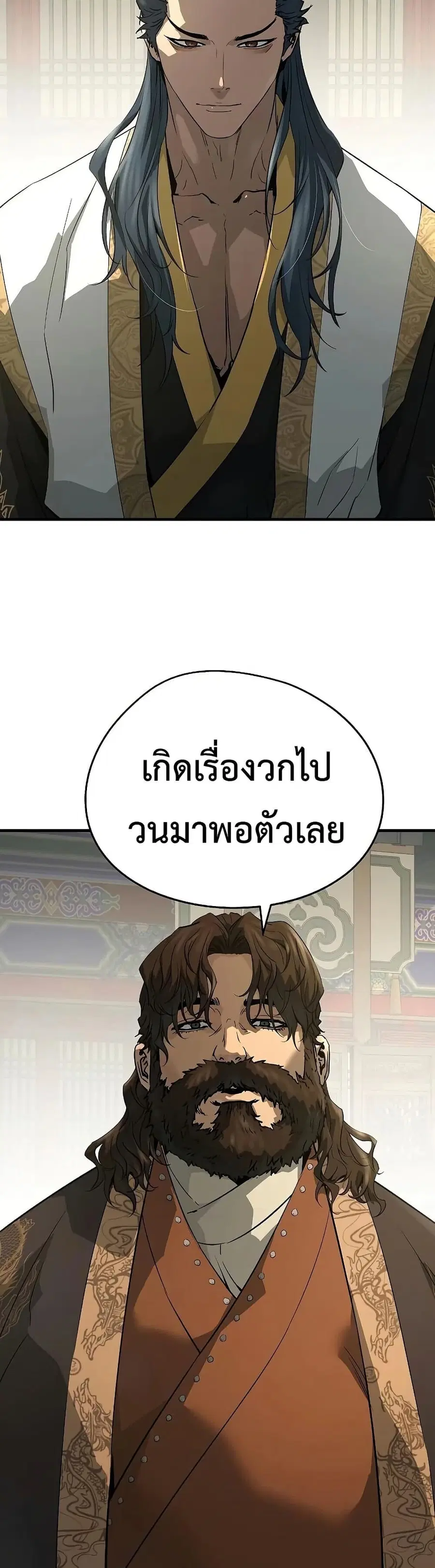 Absolute Regression ตอนที่ 96 หน้า 2