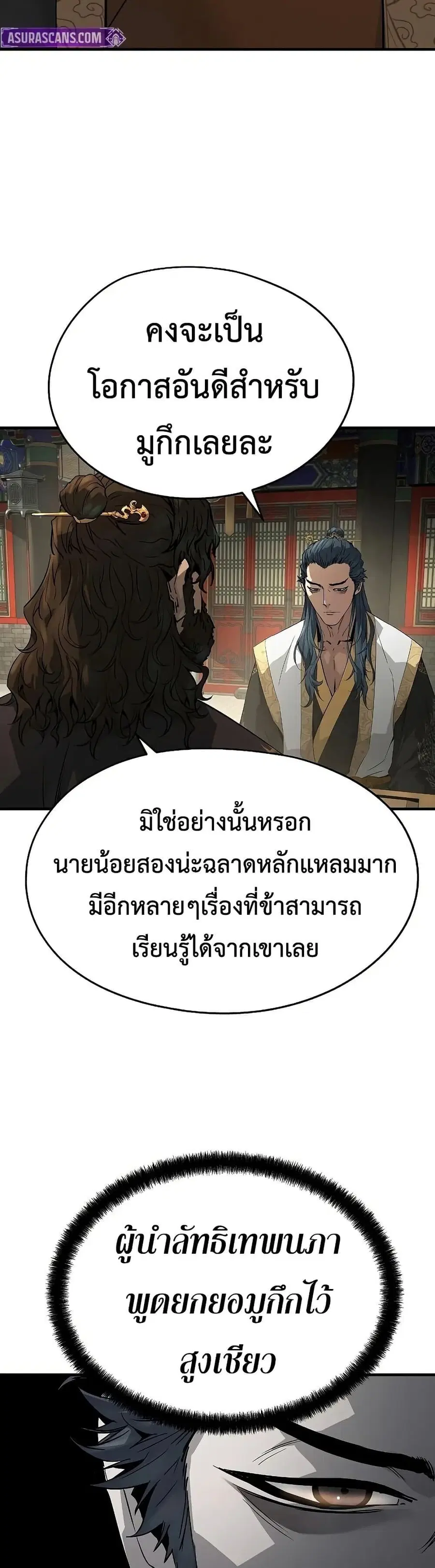 Absolute Regression ตอนที่ 96 หน้า 3