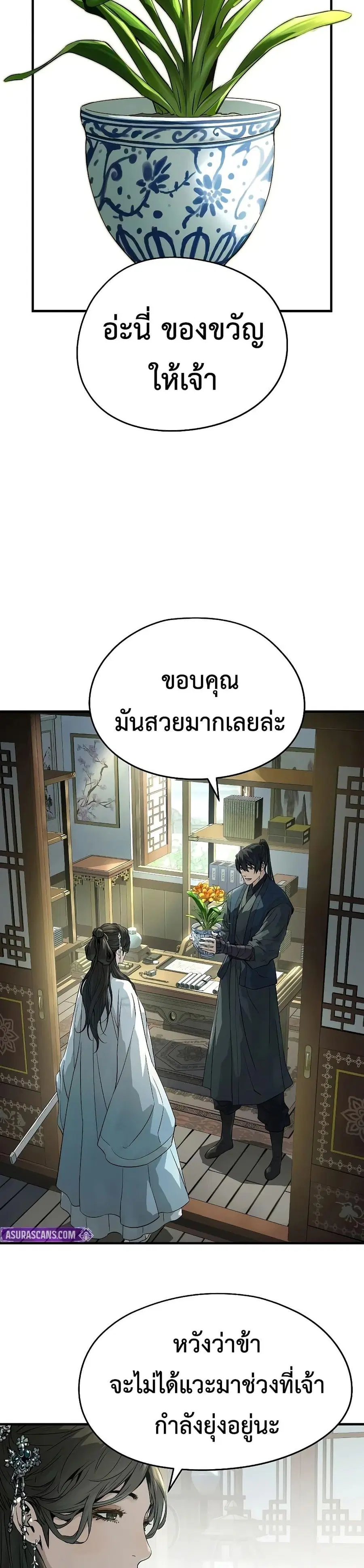 Absolute Regression ตอนที่ 99 หน้า 3