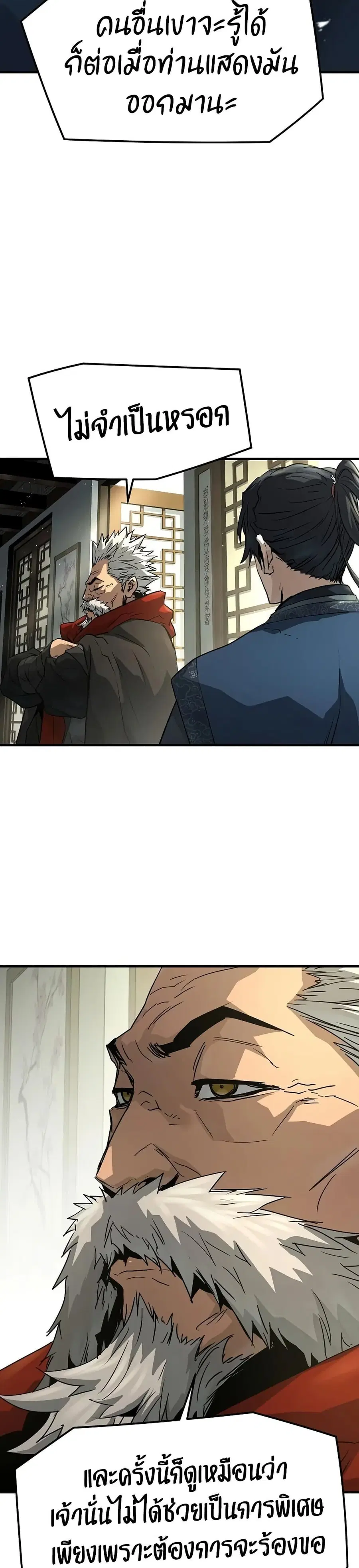Absolute Regression ตอนที่ 100 หน้า 2
