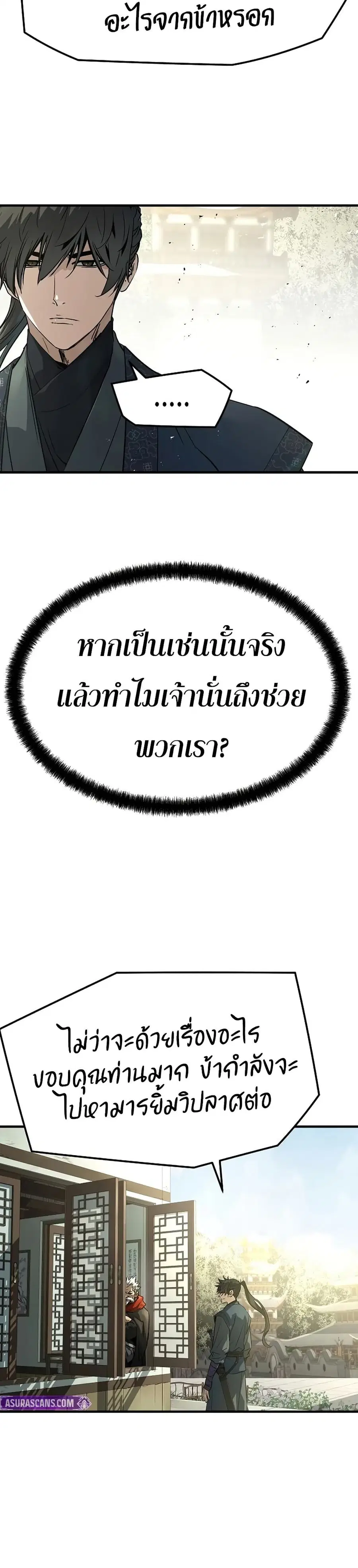 Absolute Regression ตอนที่ 100 หน้า 3