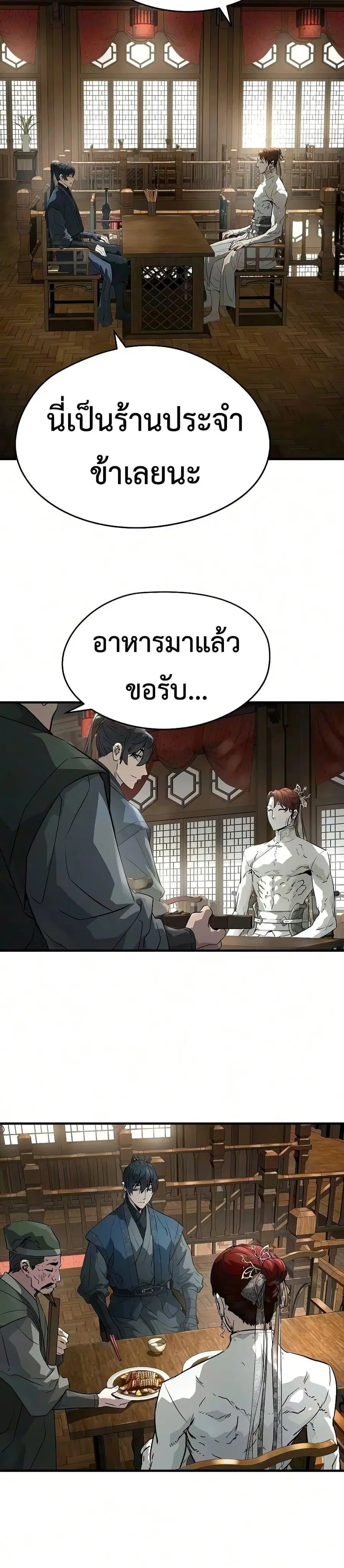Absolute Regression ตอนที่ 105 หน้า 2