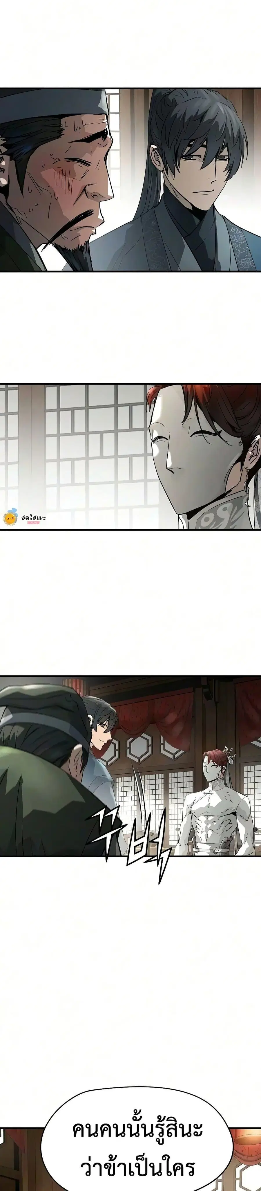 Absolute Regression ตอนที่ 105 หน้า 3