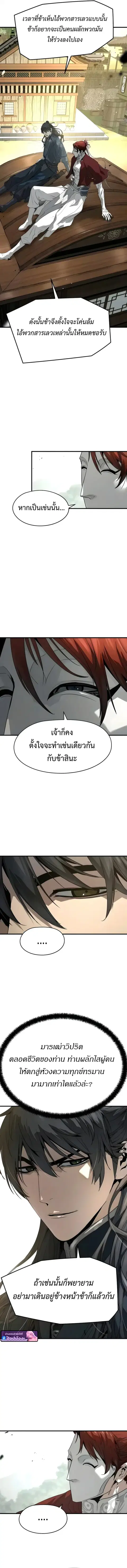 Absolute Regression ตอนที่ 109 หน้า 3
