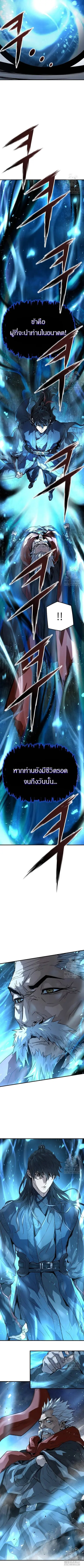 Absolute Regression ตอนที่ 34 หน้า 3