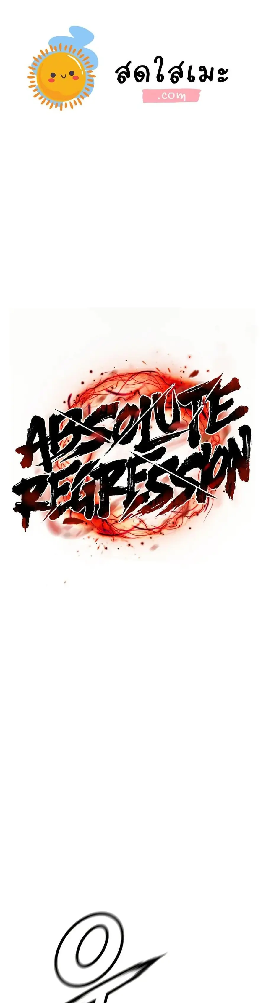 Absolute Regression ตอนที่ 47 หน้า 1