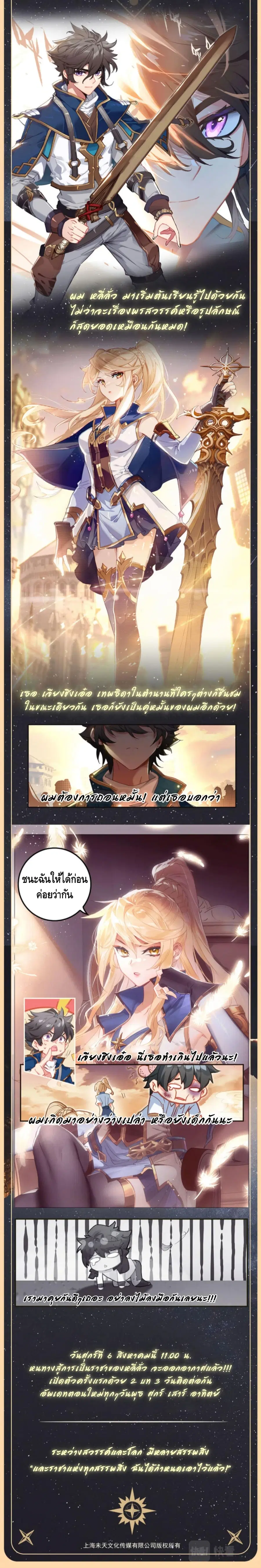 Absolute Resonance ตอนที่ 0 หน้า 2