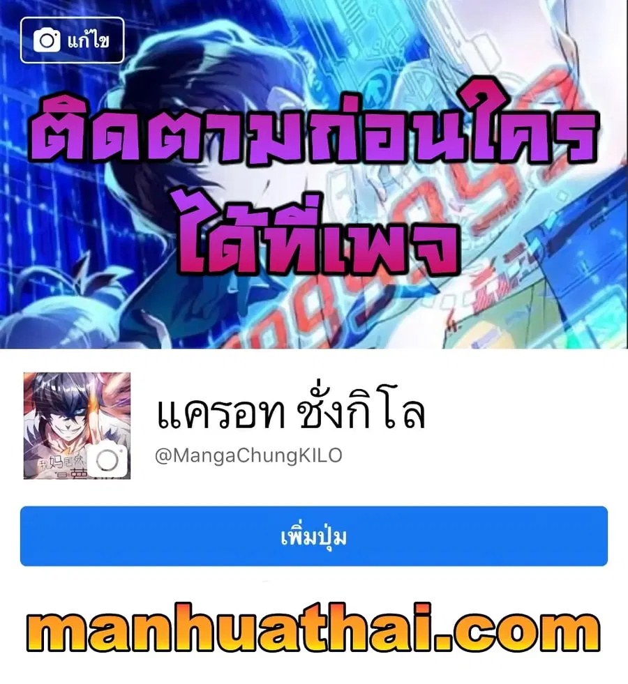 Absolute Resonance ตอนที่ 0 หน้า 3