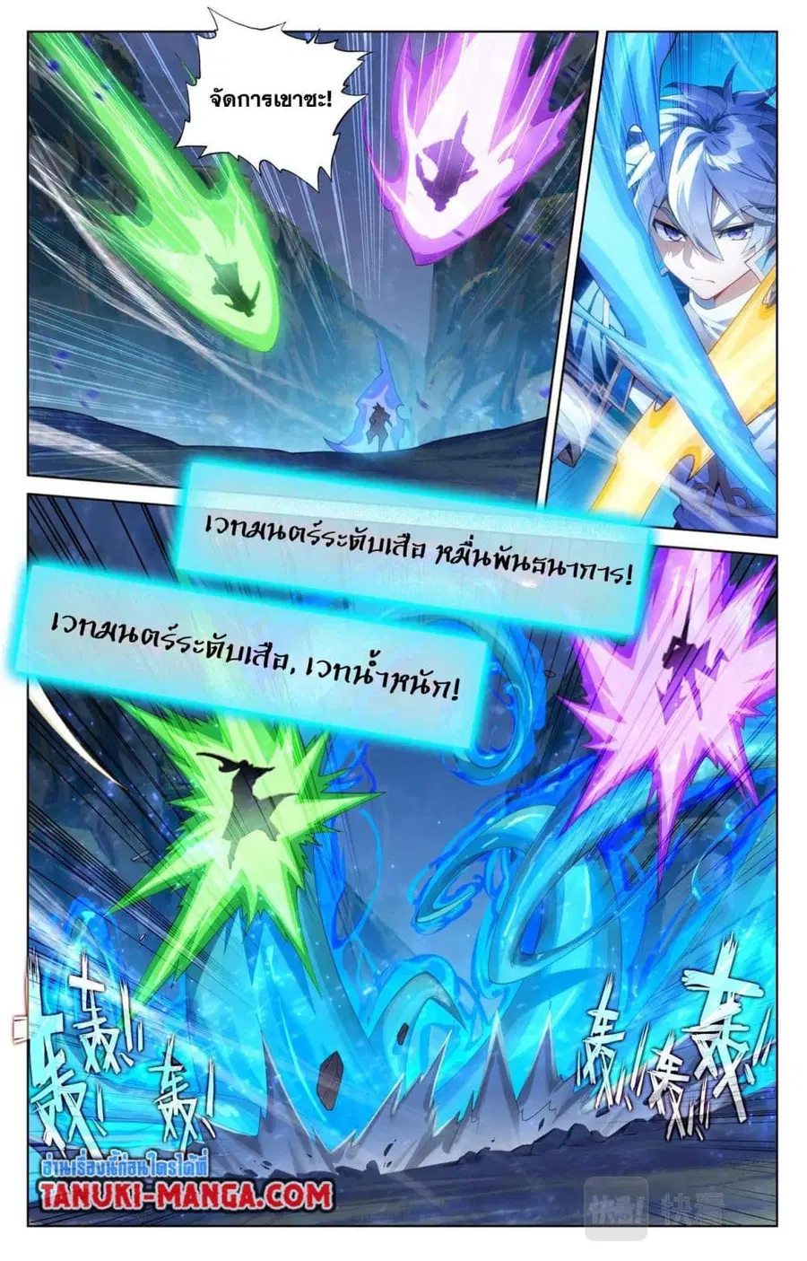 Absolute Resonance ตอนที่ 102 หน้า 1