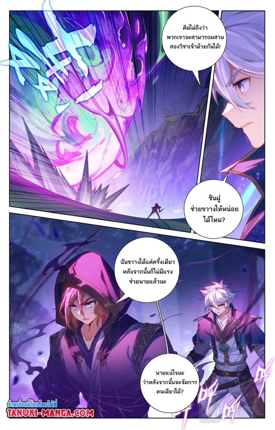 Absolute Resonance ตอนที่ 102 หน้า 2
