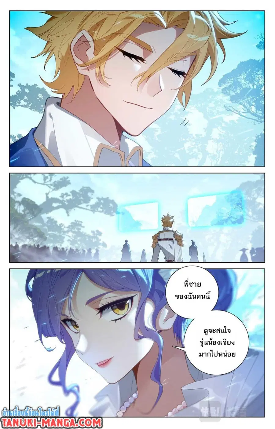 Absolute Resonance ตอนที่ 103 หน้า 2