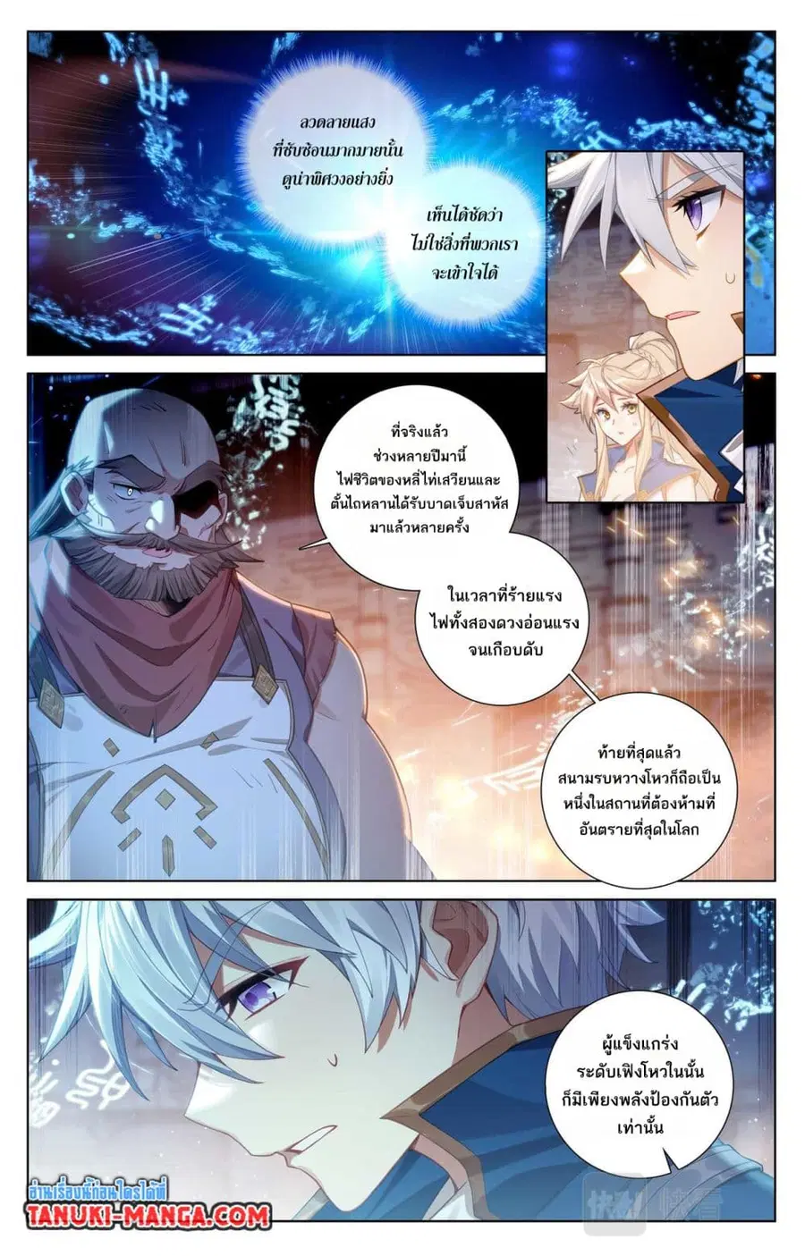 Absolute Resonance ตอนที่ 111 หน้า 2