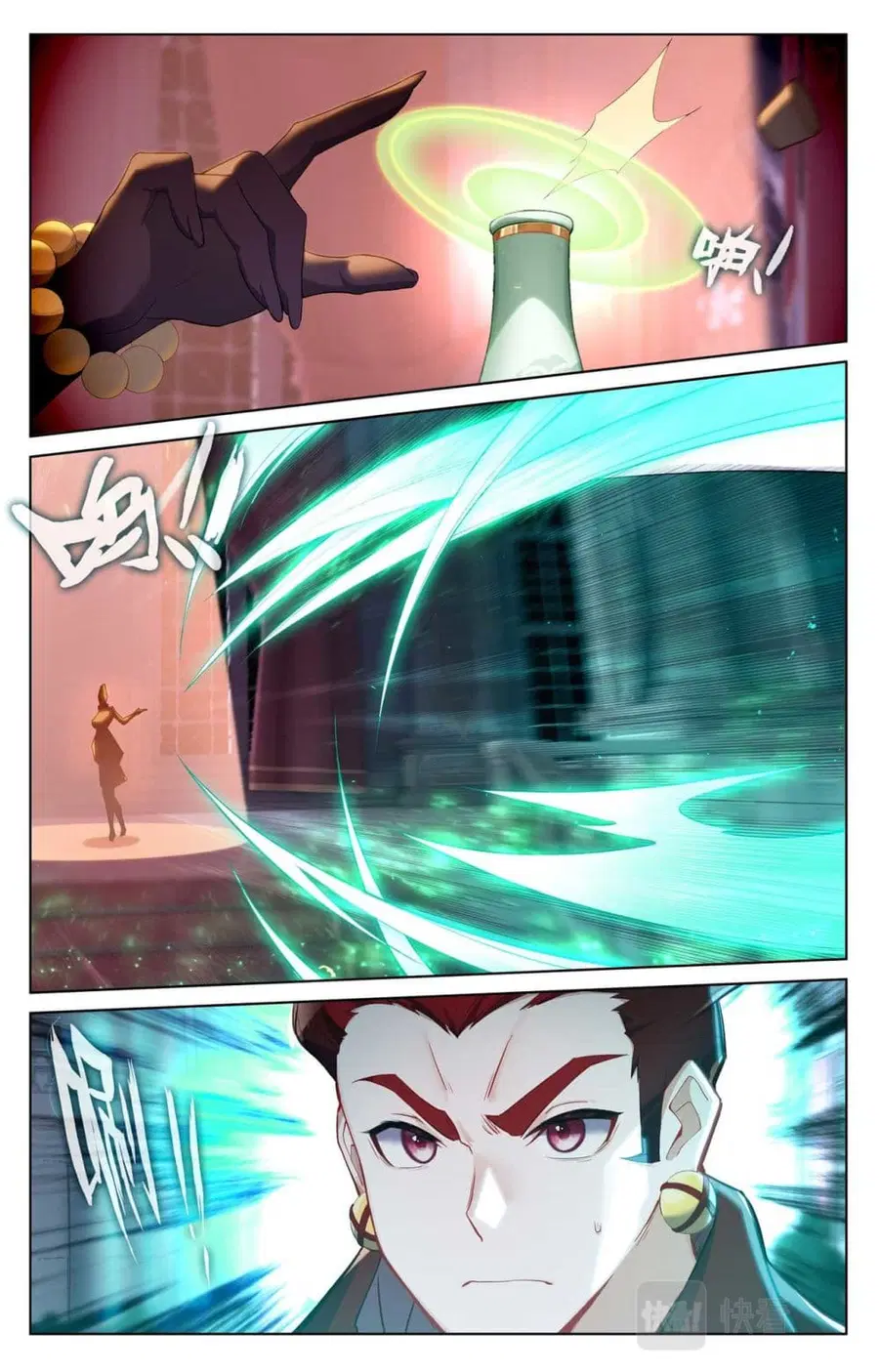 Absolute Resonance ตอนที่ 121 หน้า 3