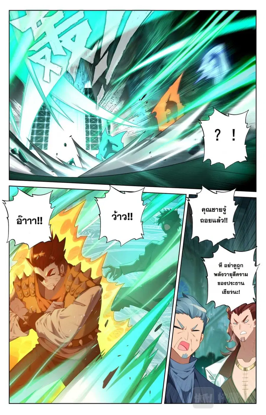 Absolute Resonance ตอนที่ 122 หน้า 1