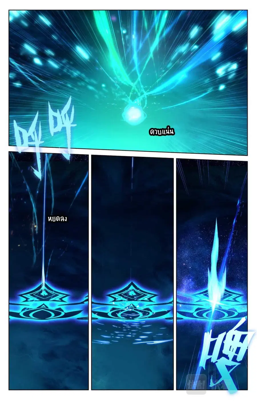 Absolute Resonance ตอนที่ 125 หน้า 2