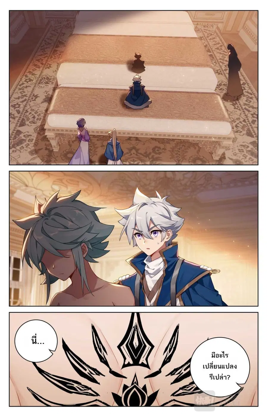 Absolute Resonance ตอนที่ 125 หน้า 3