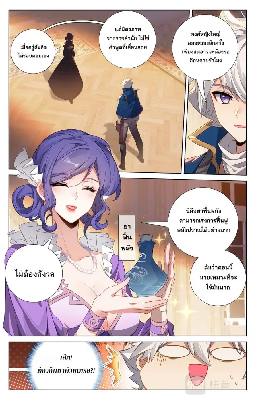 Absolute Resonance ตอนที่ 126 หน้า 1