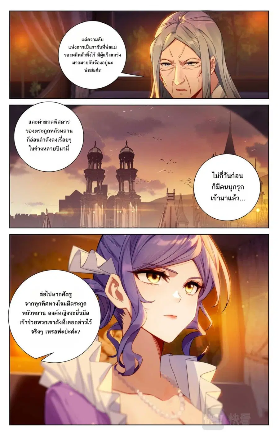Absolute Resonance ตอนที่ 127 หน้า 3