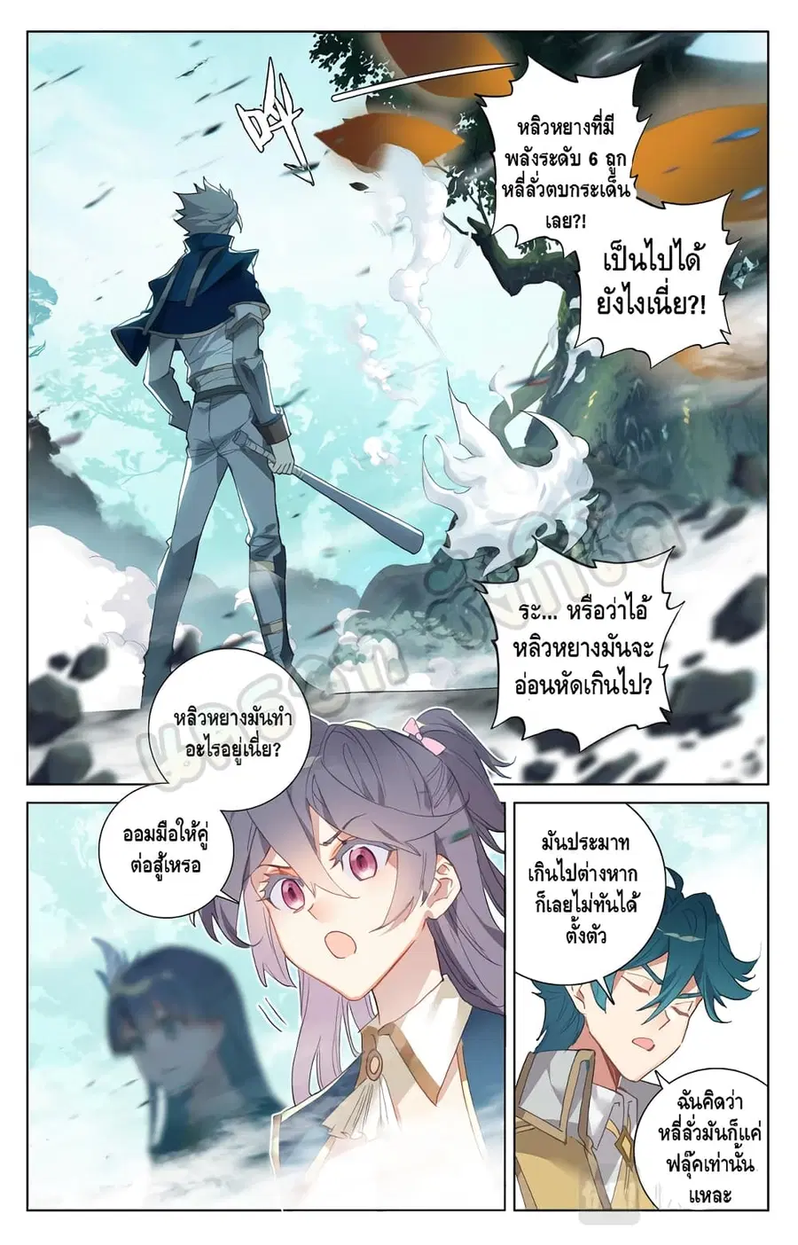 Absolute Resonance ตอนที่ 12.1 หน้า 2
