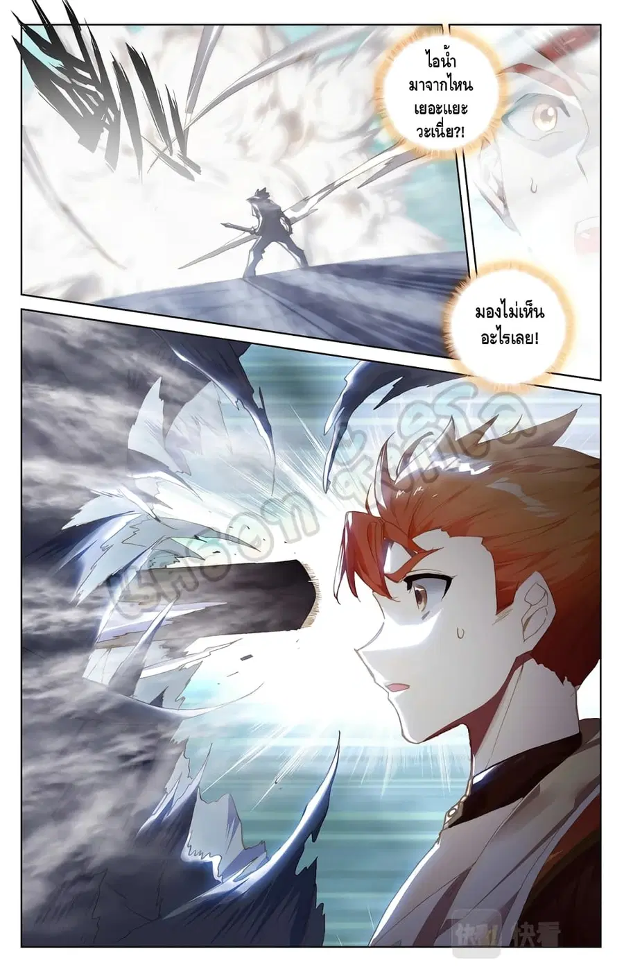 Absolute Resonance ตอนที่ 12.2 หน้า 2