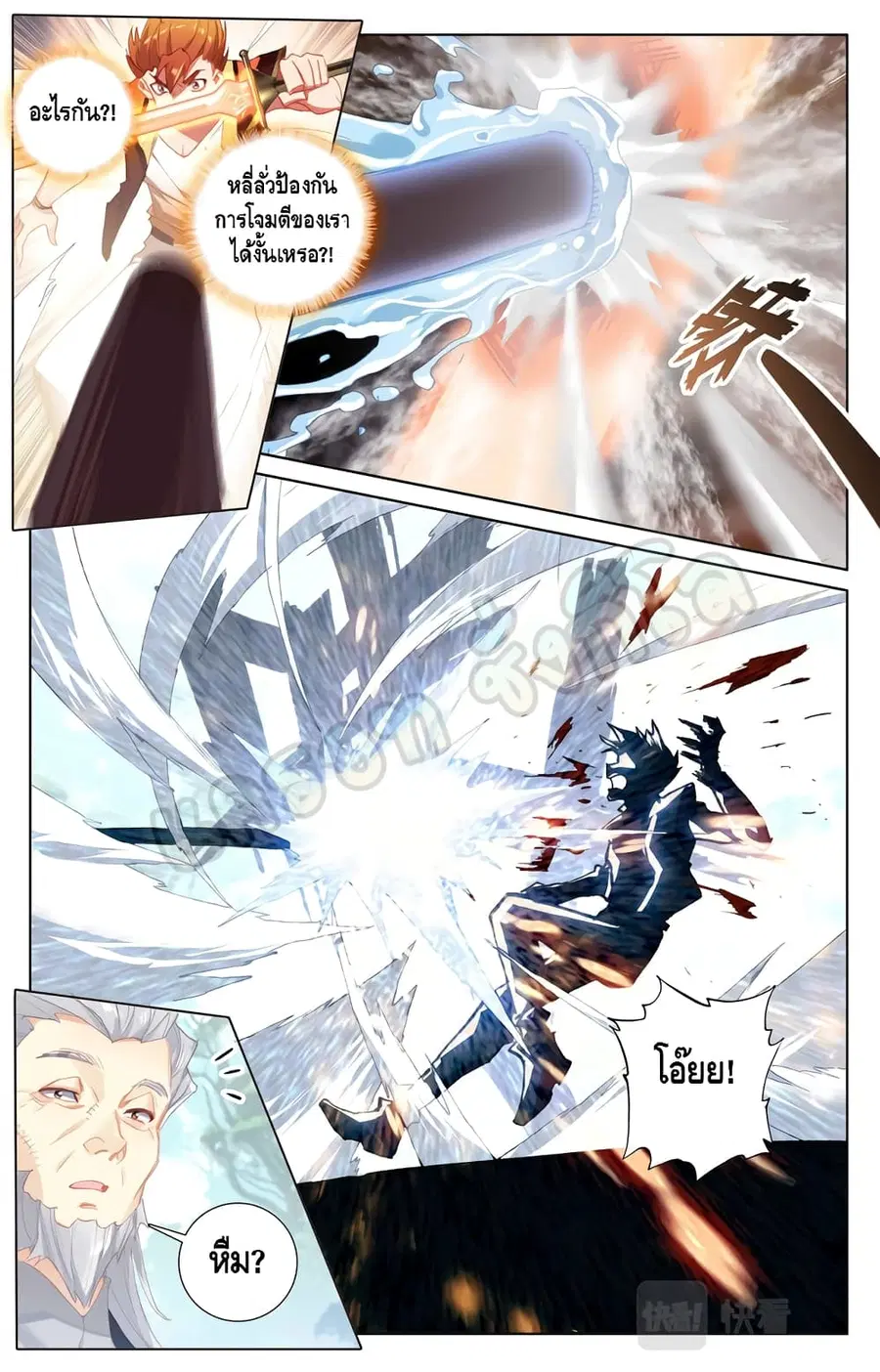 Absolute Resonance ตอนที่ 12.2 หน้า 3