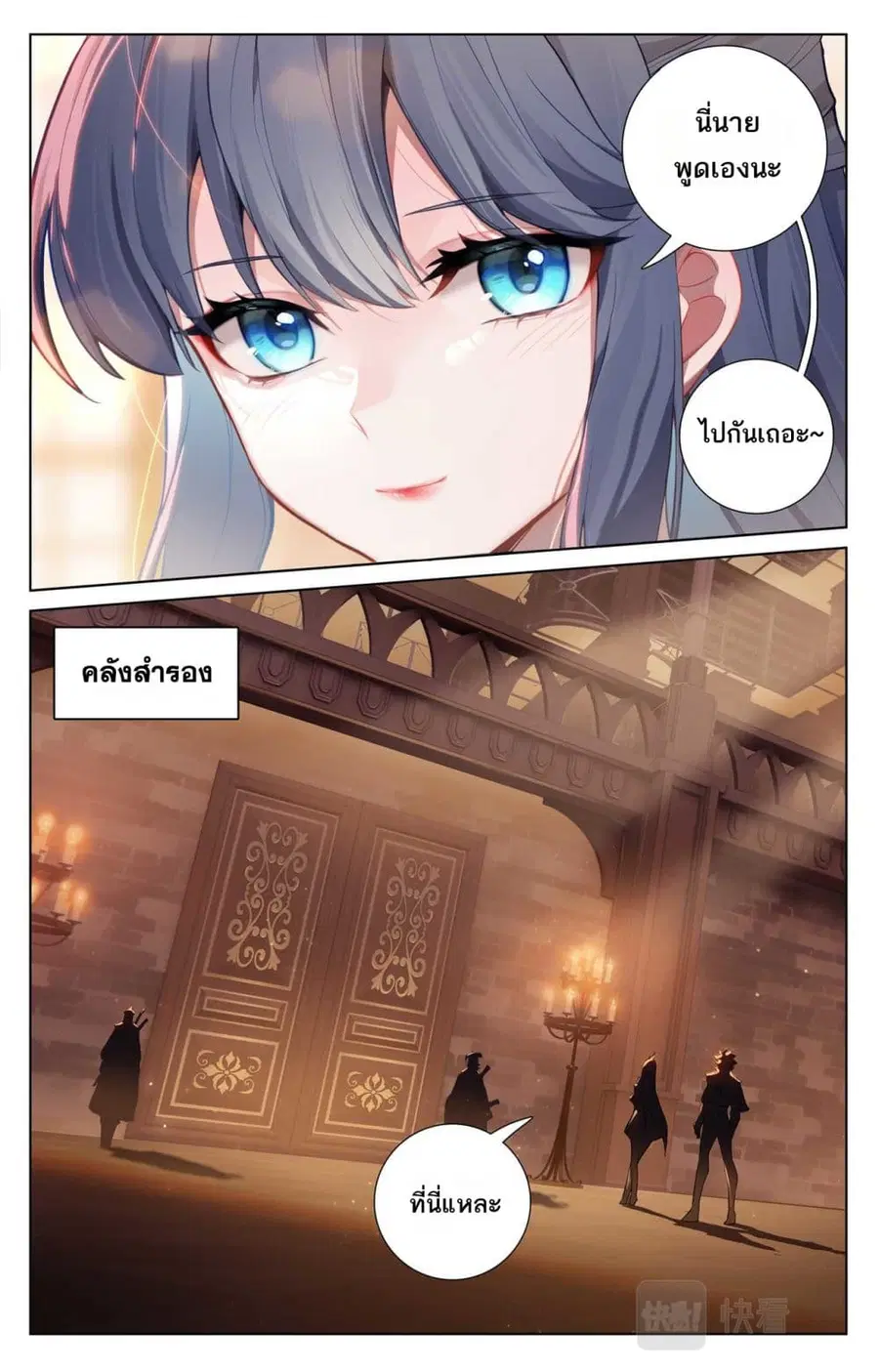 Absolute Resonance ตอนที่ 130 หน้า 2