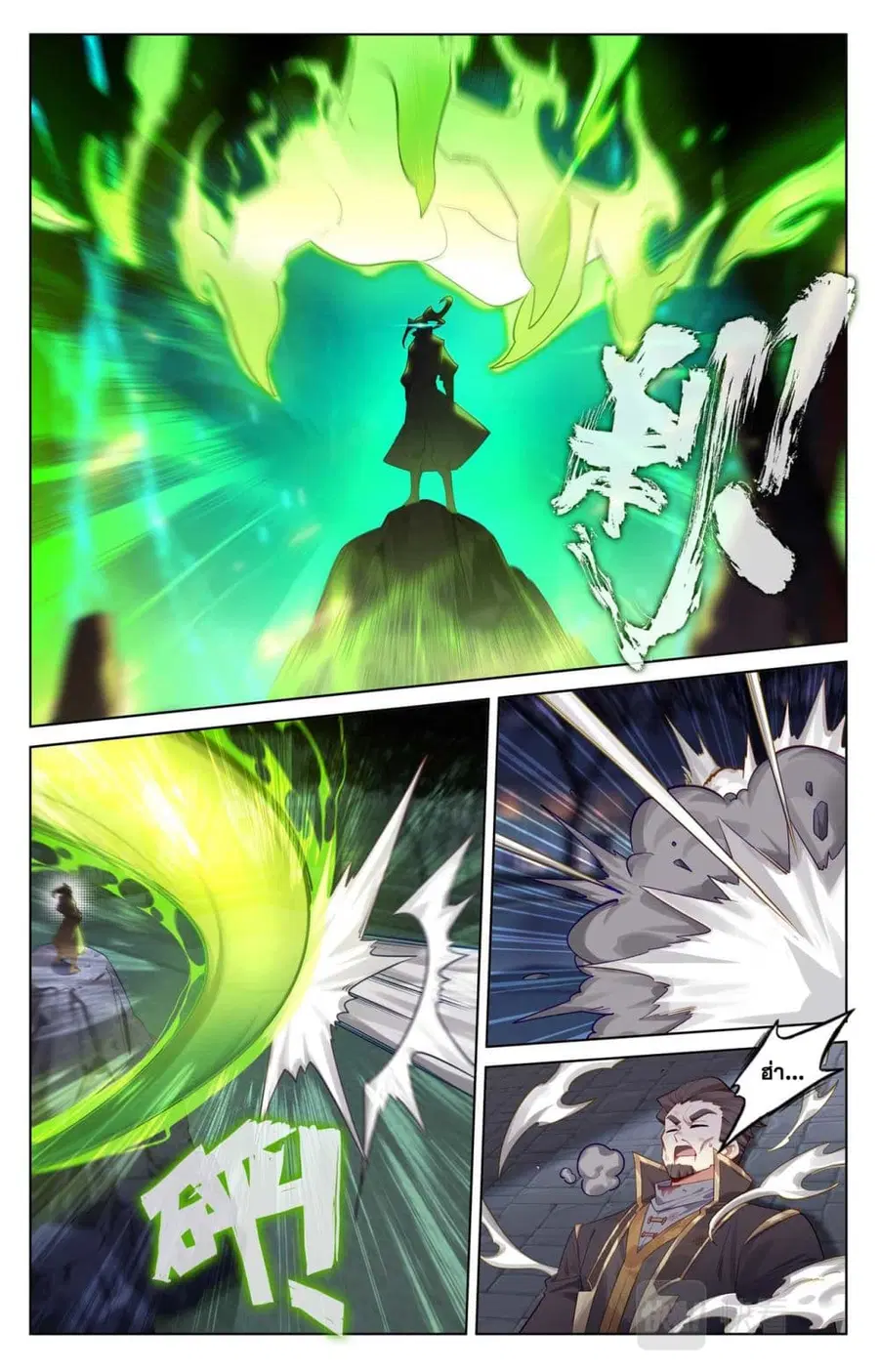 Absolute Resonance ตอนที่ 137 หน้า 3