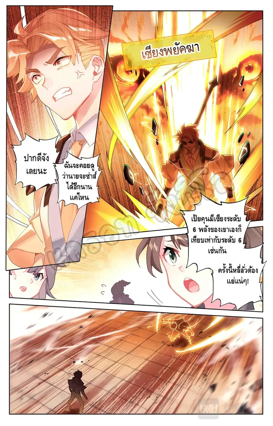 Absolute Resonance ตอนที่ 13.1 หน้า 2