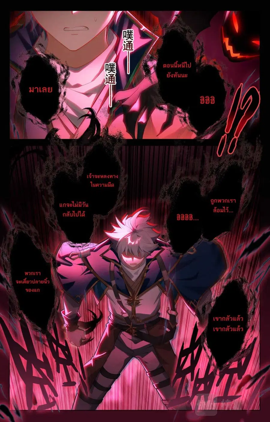 Absolute Resonance ตอนที่ 144 หน้า 2