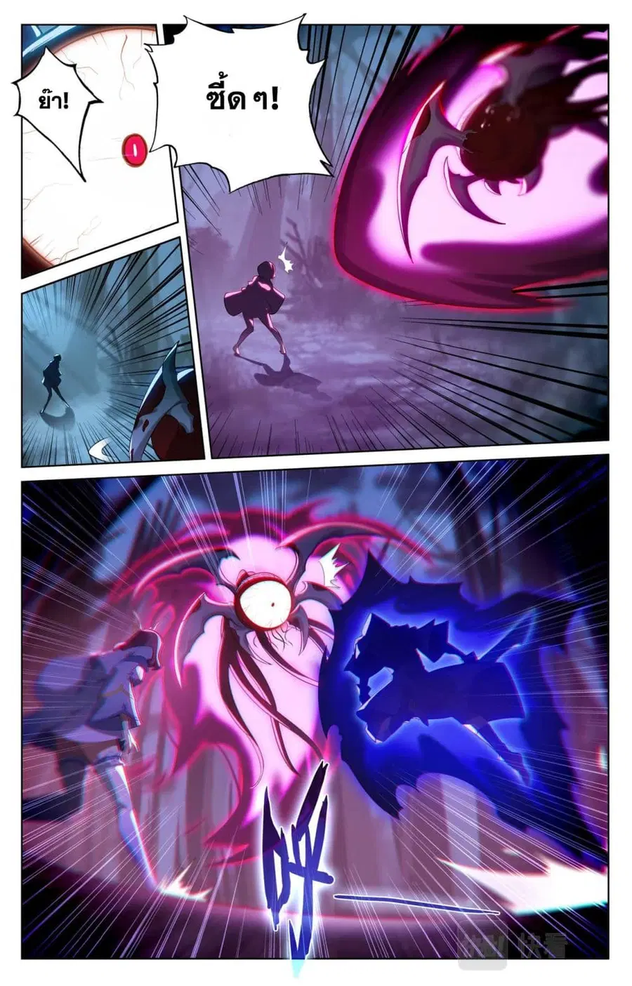 Absolute Resonance ตอนที่ 146 หน้า 2