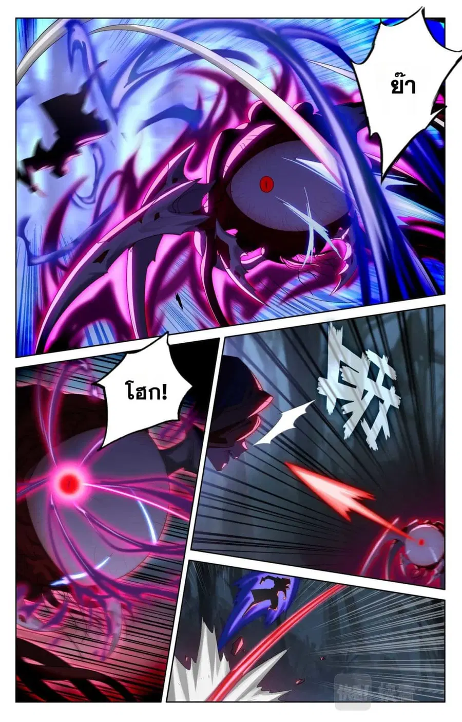 Absolute Resonance ตอนที่ 146 หน้า 3