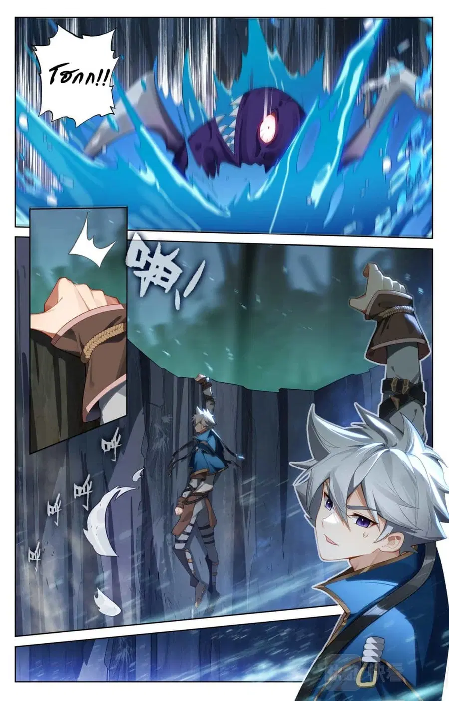 Absolute Resonance ตอนที่ 148 หน้า 2