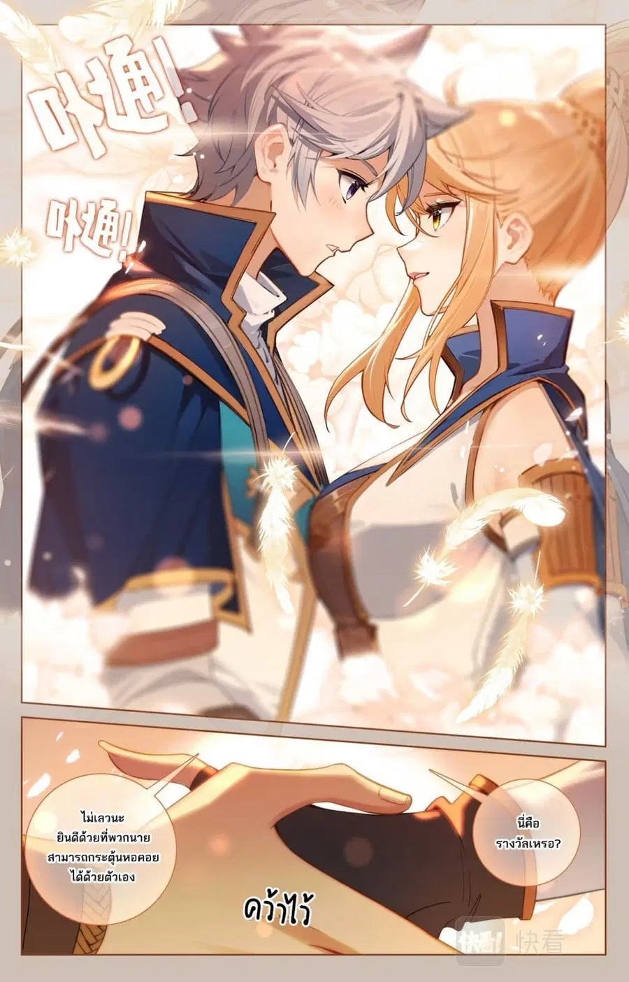 Absolute Resonance ตอนที่ 149 หน้า 1