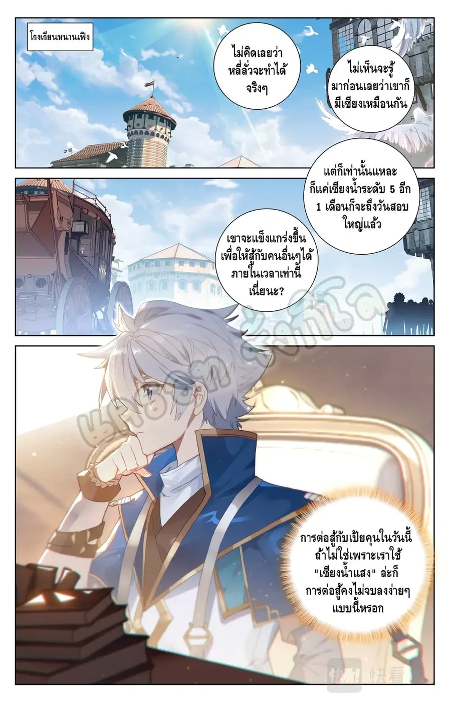 Absolute Resonance ตอนที่ 14.1 หน้า 2