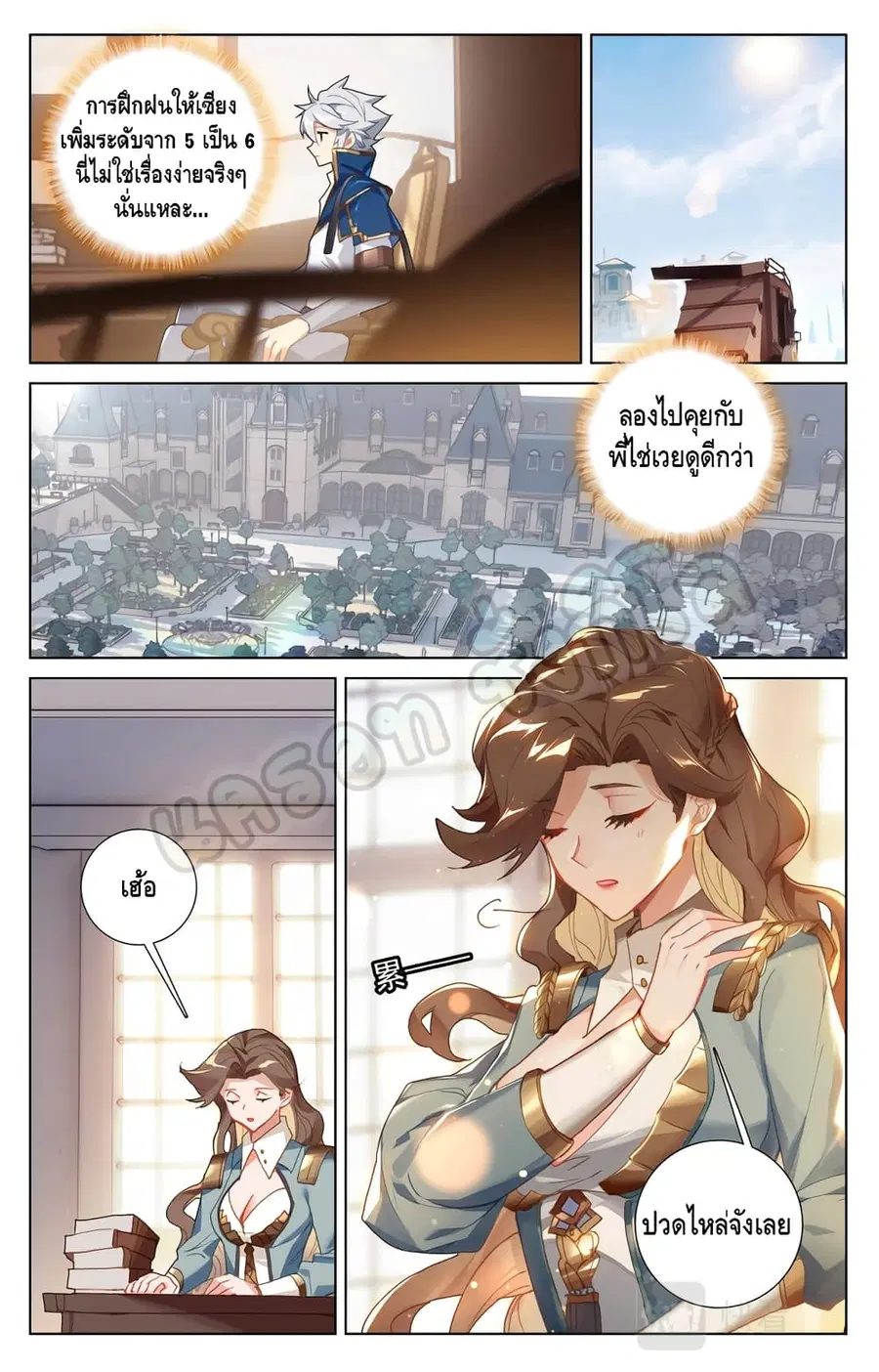 Absolute Resonance ตอนที่ 14.1 หน้า 3