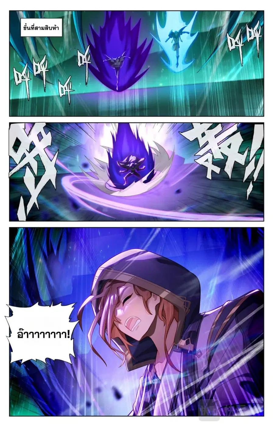 Absolute Resonance ตอนที่ 152 หน้า 2