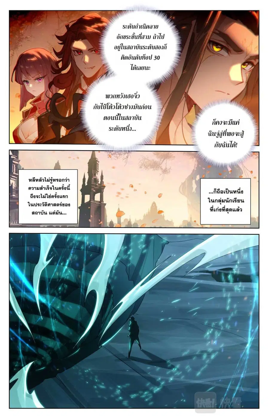 Absolute Resonance ตอนที่ 153 หน้า 1