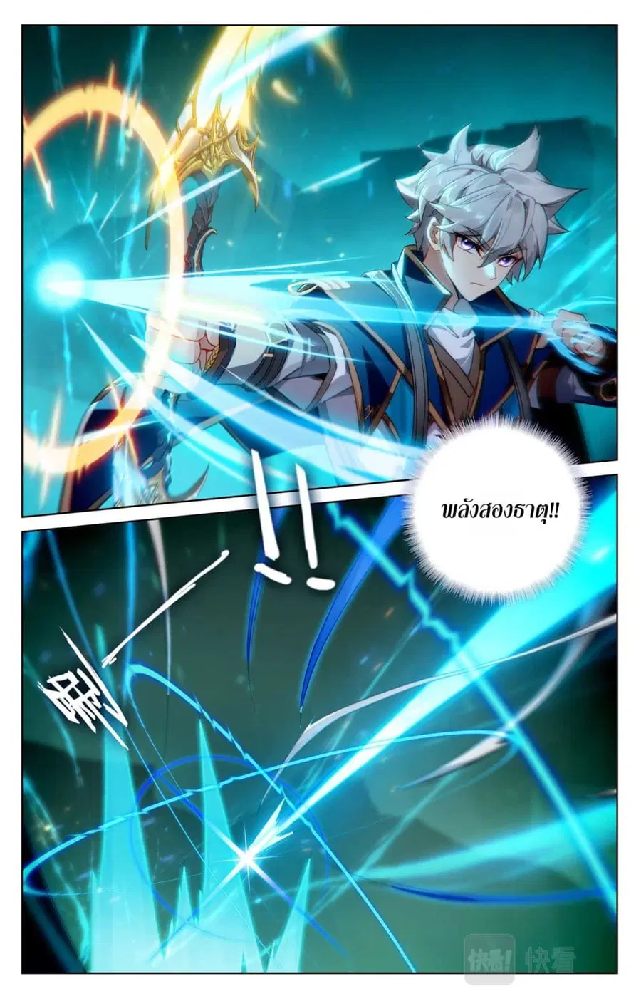 Absolute Resonance ตอนที่ 153 หน้า 3