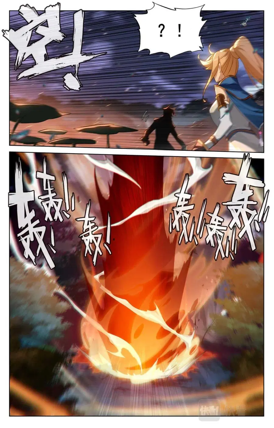 Absolute Resonance ตอนที่ 155 หน้า 2