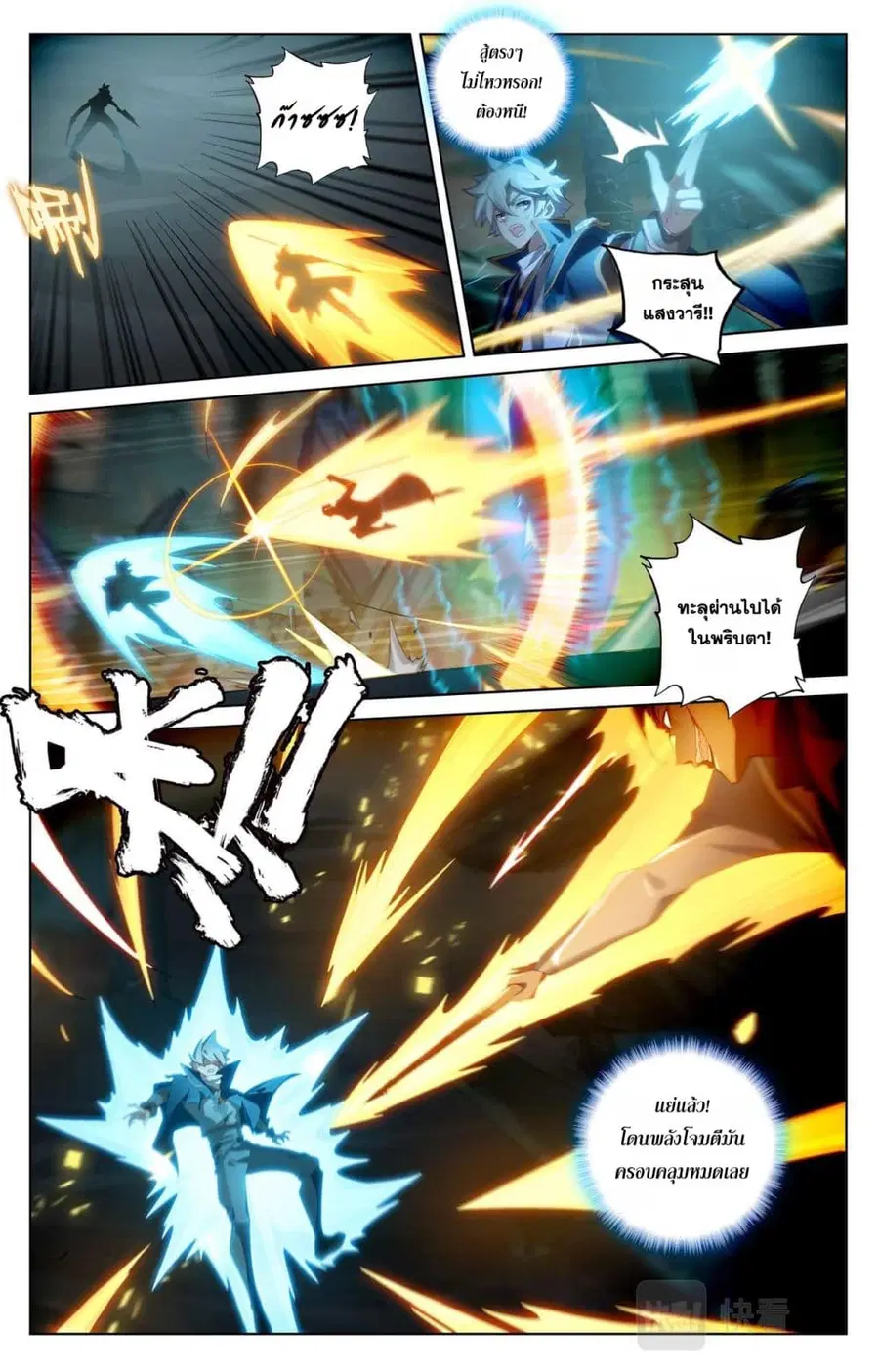 Absolute Resonance ตอนที่ 157 หน้า 2