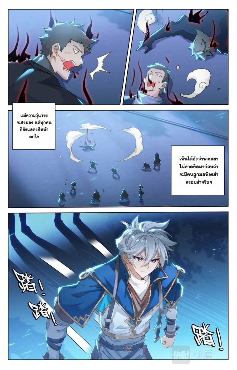 Absolute Resonance ตอนที่ 159 หน้า 2