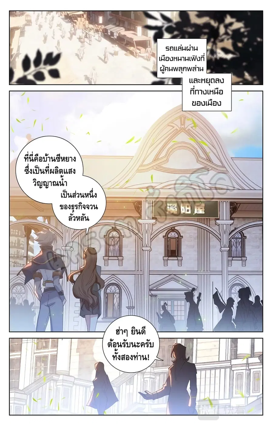 Absolute Resonance ตอนที่ 15.1 หน้า 2