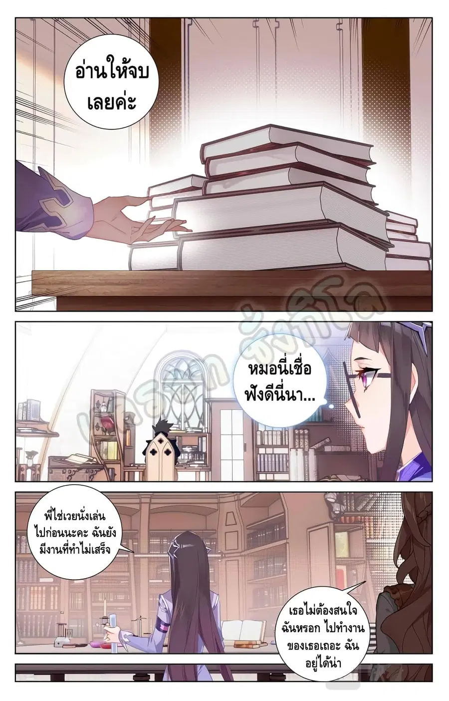 Absolute Resonance ตอนที่ 15.2 หน้า 2