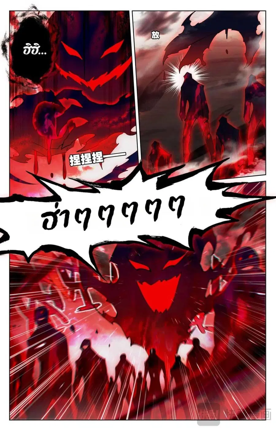 Absolute Resonance ตอนที่ 163 หน้า 3