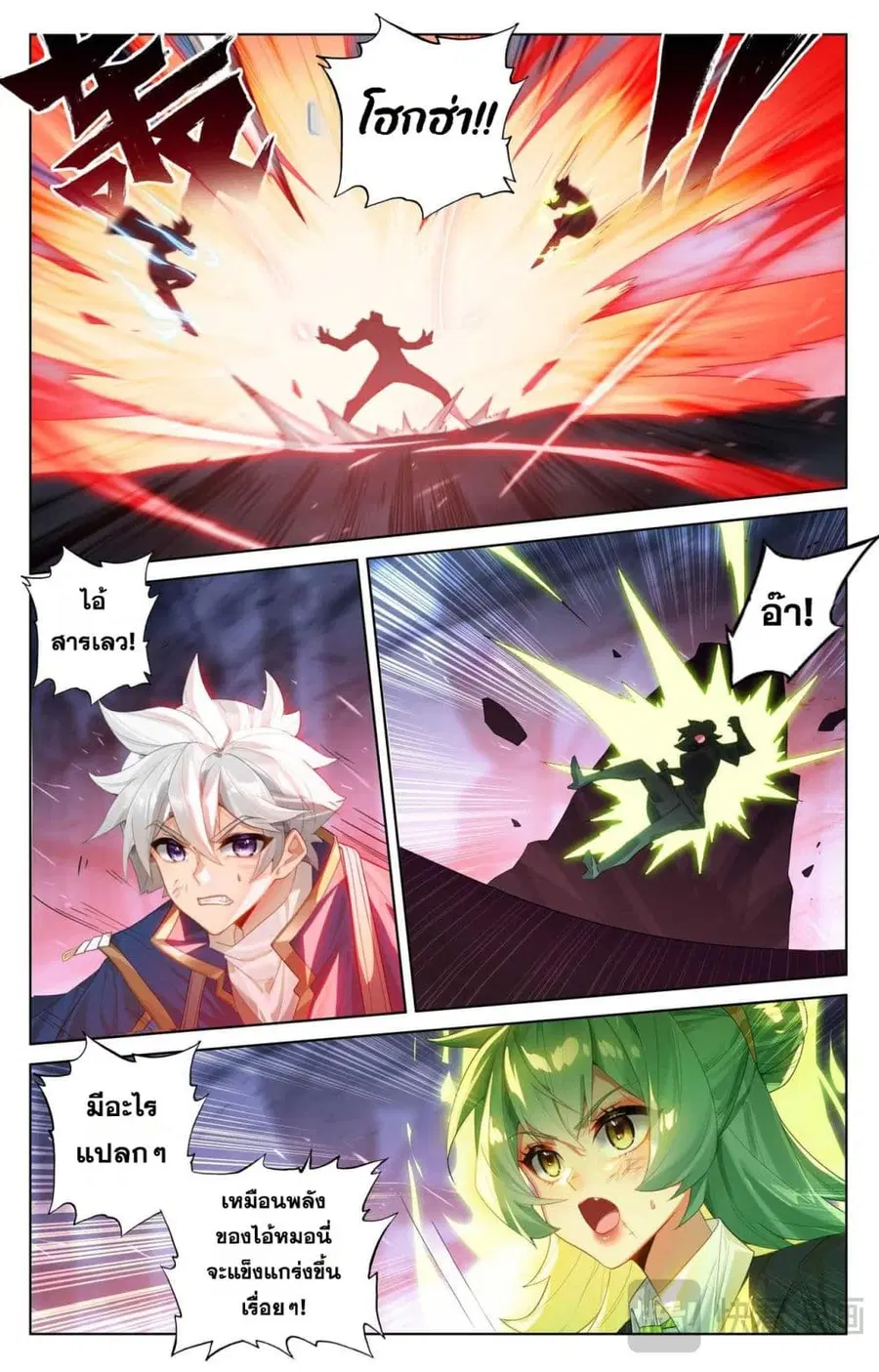 Absolute Resonance ตอนที่ 164 หน้า 2