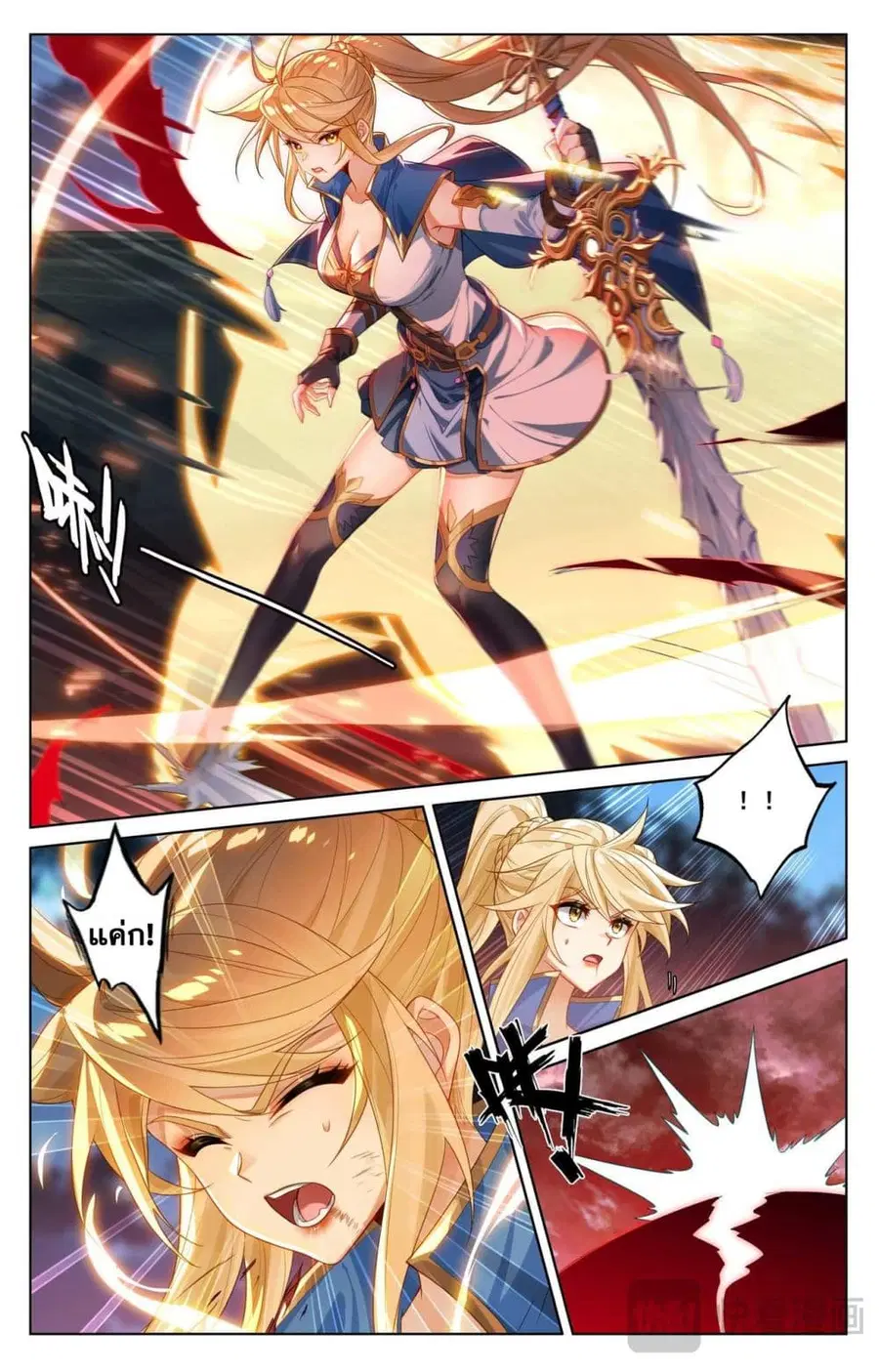 Absolute Resonance ตอนที่ 165 หน้า 3